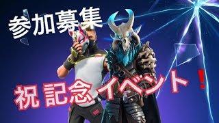[フォートナイトライブ]　祝　500人企画　クリエイティブ編　参加募集