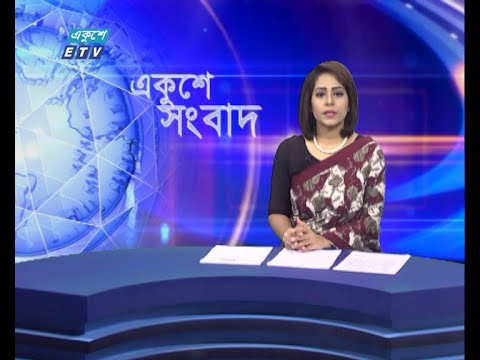 12 PM News || দুপুর ১২টার সংবাদ || 31 July 2021 || ETV News