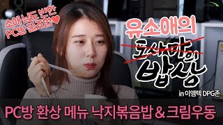 엄지식품 낙지 볶음밥 300g (1개)_동영상_이미지