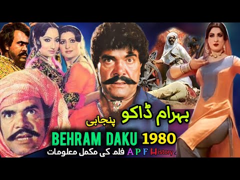 Behram Daku 1980 Pakistani Punjabi Movie | Asiya | Sultan Rahi | Chakori | Pakistani Film History