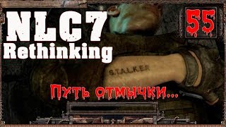S.T.A.L.K.E.R. NLC7: