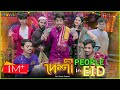 দেশী People in ঈদ || Desi People in Eid || Bangla Funny Video 2021 || Zan Zamin