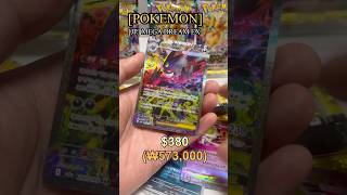 드디어 나왔다!! 메가 팬텀!!!!! [JP]MEGA DREAM BOX #pokemon #포케몬카드깡 #pokemon #pokemoncards #pokemontcg