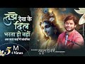 अब जाऊं कहाँ में सांवरिया मुकुल द्विव�