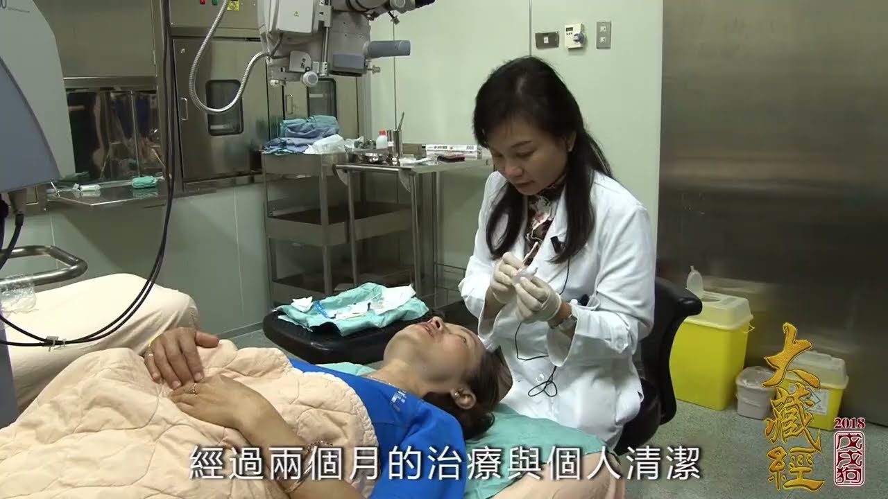 台北慈院20周年院慶影片-特色醫療 螨蟲治療