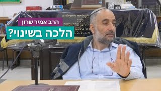 הרב אמיר שרון - האם ההלכה תשתנה כשהמשיח יגיע? תשפ"ה (ישיבת שעלבים) - התמונה מוצגת ישירות מתוך אתר האינטרנט יוטיוב. זכויות היוצרים בתמונה שייכות ליוצרה. קישור קרדיט למקור התוכן נמצא בתוך דף הסרטון הרב אמיר שרון - האם ההלכה תשתנה כשהמשיח יגיע? תשפ"ה (ישיבת שעלבים) - התמונה מוצגת ישירות מתוך אתר האינטרנט יוטיוב. זכויות היוצרים בתמונה שייכות ליוצרה. קישור קרדיט למקור התוכן נמצא בתוך דף הסרטון