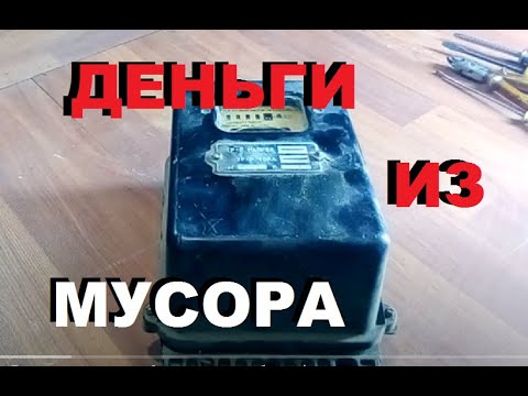 Сколько меди в трёх фазном электро счётчике 60 годов. Как сделать деньги из мусора?