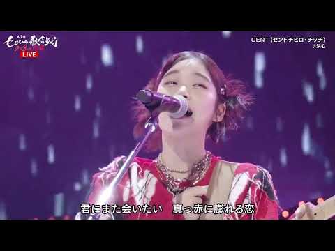 CENT performs ''Kesshin'' (決心) at Momoiro Uta Gassen 2023-2024