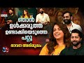 തമിഴിൽ എനിക്ക് നവരസനായികി എന്നൊരു പേ