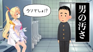 女は知らない方がいい男のトイレ事情【星川サラ】