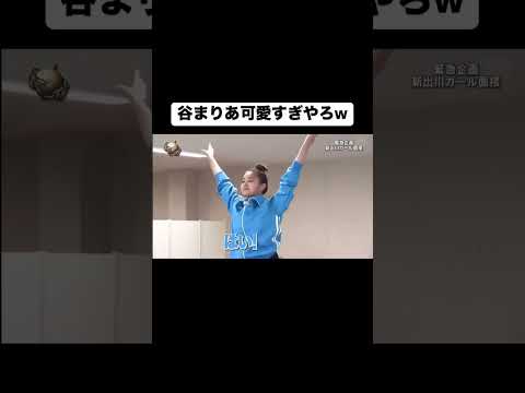 チャンネル登録高評価お願いします！#イッテq #出川哲郎 ＃谷まりあ #おもしろ #shorts