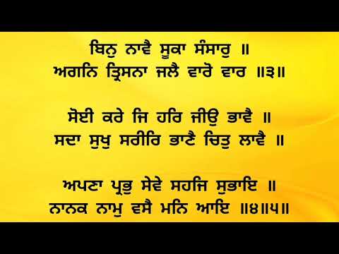 SHUDH UCHARAN PAWAN  ANG 1173 -1174 II SRI GURU GRANTH SAHIB JI II SARBAT DAH BHALLA II