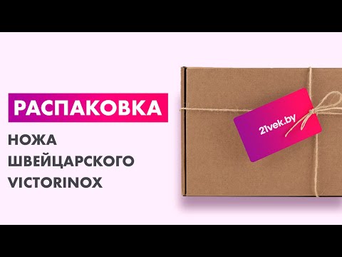 Миниатюра изображения товара Нож швейцарский Victorinox Pioneer X 0.8231.26