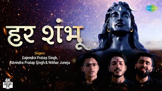 Har Shambhu | Gajendra Pratap Singh | Ravindra Pratap Singh