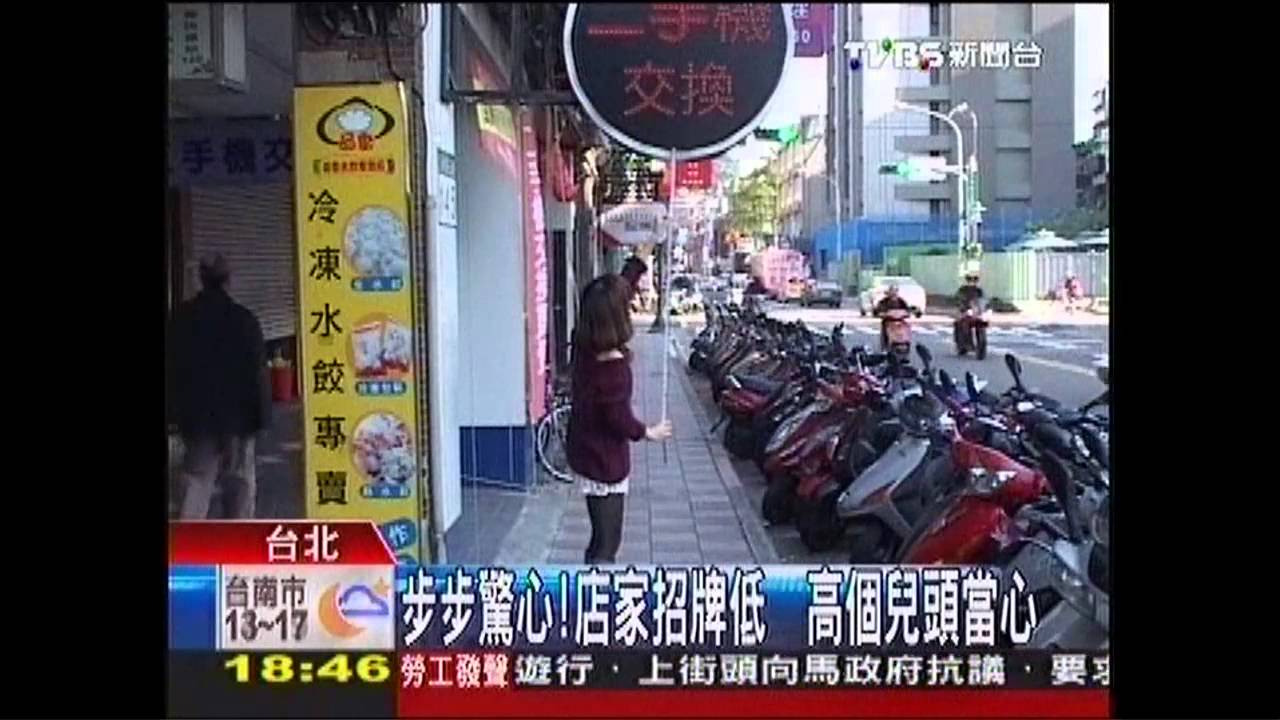 步步驚心！店家招牌低　高個兒頭當心