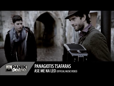 Video thumbnail for Άσε Με Να Λέω (Ase Me Na Leo)