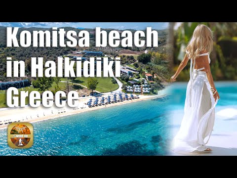 Κομίτσα: Ένας κρυμμένος παράδεισος και ένα αληθινό διαμάντι στη Χαλκιδική