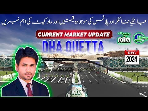 DHA Quetta Updates 2024: Files & Plots Prices, Market News & Best Investment Tips