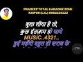 Thodi Thodi Piya Karo Karaoke Pankaj Udhas थोड़ी थोड़ी पिया करो �