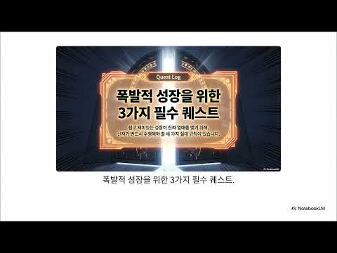 위대한 성장의 퀘스트! 지루한 성경 공부를 끝내는 '소그룹 공동체 학습'