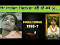 Mr Indian Hacker Dead दिलराज भाई नही रहे दुनिया में 