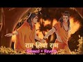 Ram Siya Ram Lo Fi Slowed Slowed Reverb Ram Siya Ram Siya Ram Jai Jai Ram