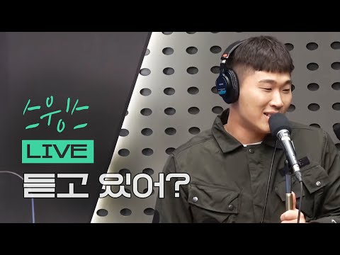 [#라이브] 듣고 있어? 스윗스🥰 B Mine 다음 곡은 이거지, 킹!｜KBS 201005 방송