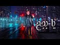اغنيه يا بجح 2020 - محمود الليثي / Mahmoud Ellethy - Ya Bege7 - Video Lyrics mp3