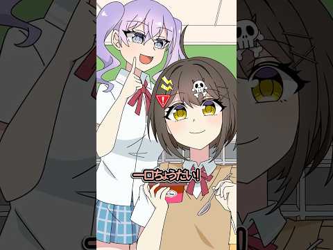 1口ちょうだいを繰り返す女子の末路… #Plottアニメ #フラグちゃん