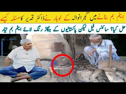 Amazing Story Of Jugad By Pakistani Lohar And Dr Abdul Qadeer Khan || Daily Findings
