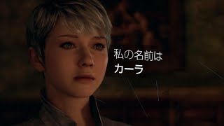 #16【Detroit: Become Human】2周目