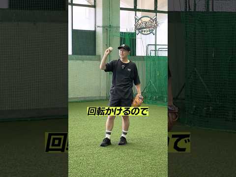 【脱力スロー】軽い力で速い球を投げる「体重移動」の極意