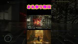 【Beast of Reincarnation】アクションゲームの複数同時ボス戦を絶対許さない委員会#shorts