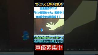 【animation】自主アニメ「シン星理ちゃん」制作中【indie_anime】　@indie_anime2020 エヴァ破のオマージュw