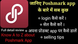 Poshmark App in India||kaise use karein|| Selling tips in hindi|| invite code|| #aworthbuy