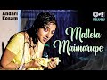 Mallela Maimarupe Andari Kosam Keerti Chawla Pramod Sharma Telugu Romantic Song