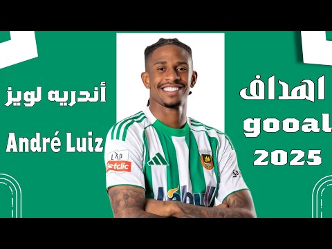 André Luiz goals and skills 🎯🔥اهداف ومهارات أندريه لويز 2025