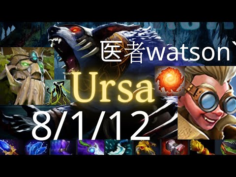 医者watson` Ursa vs QOP, Kunkka, Timbersaw - HR vs VP g2 dota2