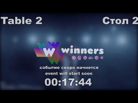 WINners CUP table 2  11.12  Tveritinov Roman - Priadko Sergei  18:00