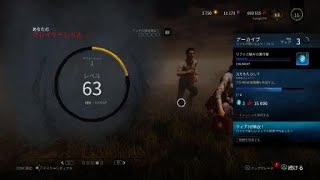 チェイス頑張ったんです　dead by daylight