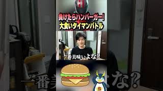 しょうじとしんのすけの大食いタイマンバトル！ #しょうじ一味 #フォートナイト #fortnite #ゲーム実況 #しょうじ #実況 #ゲーム