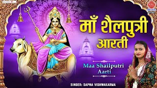 शैलपुत्री माता आरती (Maa Shailputri Aarti)