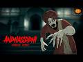 Andhasiddhi Horror Story Scary Pumpkin Hindi Horror Stories Real Horror Story