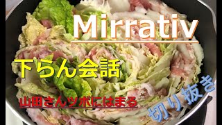 【閲覧注意】山田氏、ツボにはまる‼　おならオスプレイとは⁉　【うんざ】