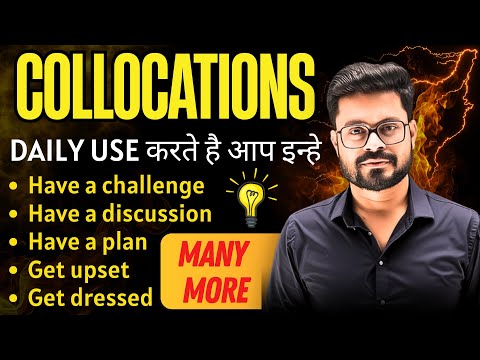 Everyday English Collocations | Daily use English Collocations | English Speaking Practice