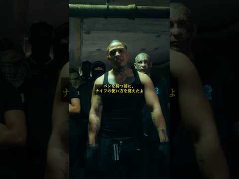 【和訳】MadPrince - CHUCKY feat. 167 Gang #shorts