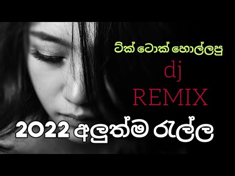 2K22 Kandulu Poojasanayen Old Hit 6-8 Mix Best Nonstop Sinhala Sl Remix Music Dj Remix