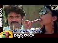 Ramudochadu Telugu Movie Songs Aishwarya Raiyo Video Song Nagarjuna Mango Music