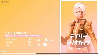 「fortnite」「フォートナイト」アリーナ