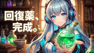 【ファンタジー雑談ラジオ】錬金術師の職業体験　ファンタジーユニオン【アオイ】39回目
